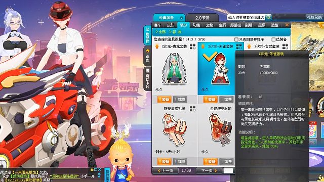 QQ飞车朕哥：拥有X次元机甲皮肤的都可领取一个面板和套装！幻形跑车