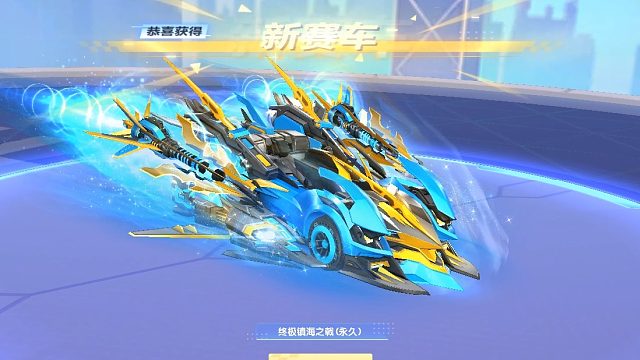 QQ飞车朕哥：缥缈的S车终极镇海之戟 皮肤腾蛇！成本有点高