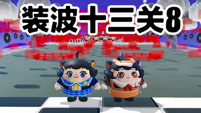 诶嘿，蛋搭子这可是真销毁