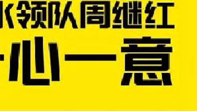 周继红一心一意，陈芋汐有望实现大满贯，全红婵是重点培养对象吗？3