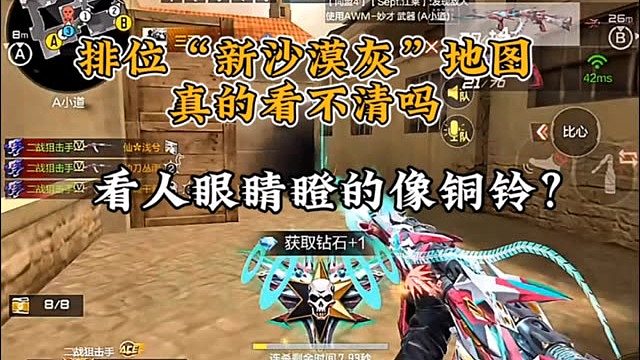 排位新沙漠即将重做，大家会期待做的更好吗？