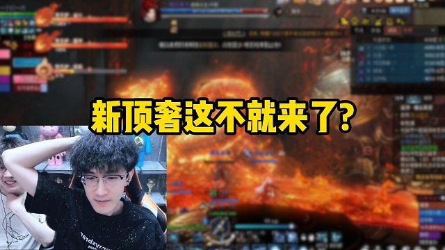 新顶奢这不就来了？