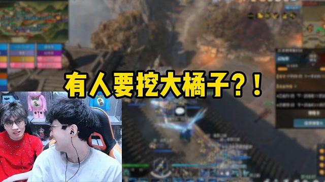 有人要挖大橘子？！