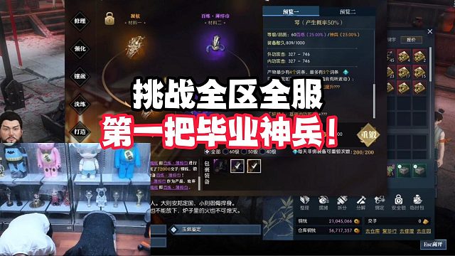 挑战全区全服！第一把毕业神兵！