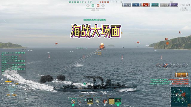 海战大场面