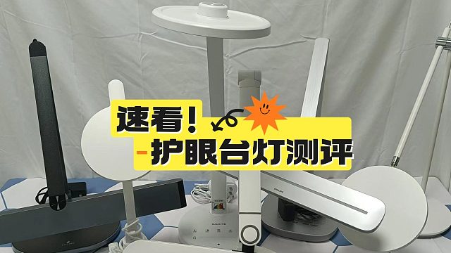 护眼台灯优缺点有哪些？详细测评书客、飞利浦、柏曼护眼台灯好用吗