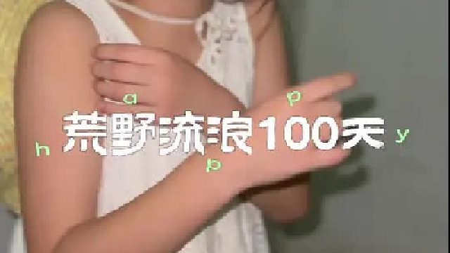 小宝被吓到了
