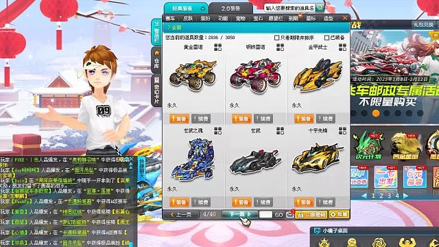 QQ飞车朕哥：墨影江湖系列最火S车终极爆天甲新皮肤逍遥！手感好