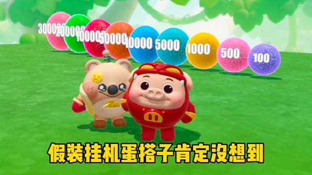 你以为我会去吃那些豆豆吗