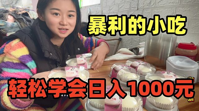 15元一对，成本不到5毛，暴利又简单，手把手教你日入1000元！