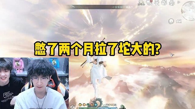 憋了两个月拉了坨大的？