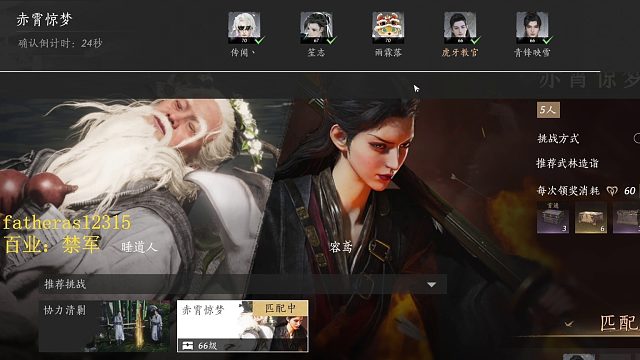 燕云十六声之赤霄惊梦金装本开荒攻略