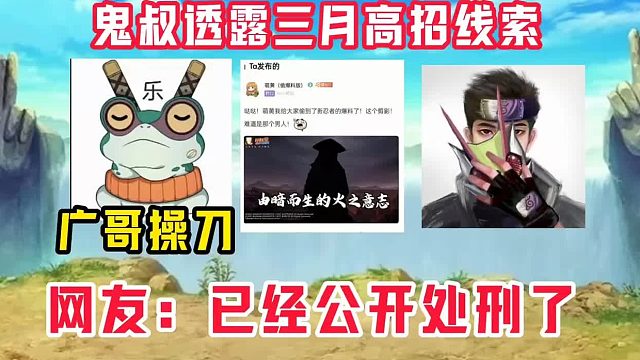 三月高招A的透露已经等于明牌