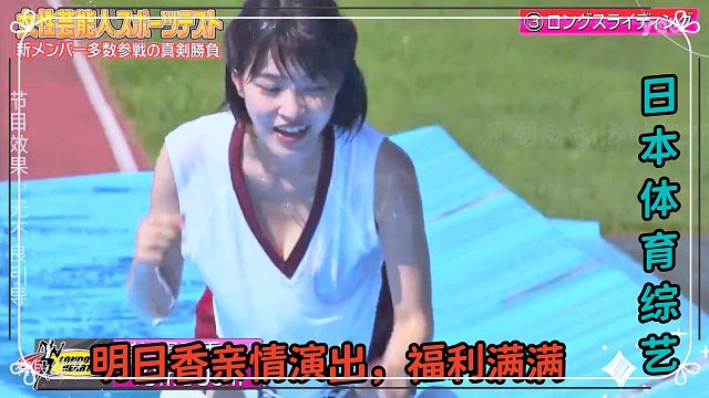 日本爆笑综艺，10名美女同台技艺你支持那一位