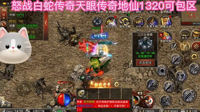 白蛇传奇怒战天眼传奇黑夜传奇地仙1320