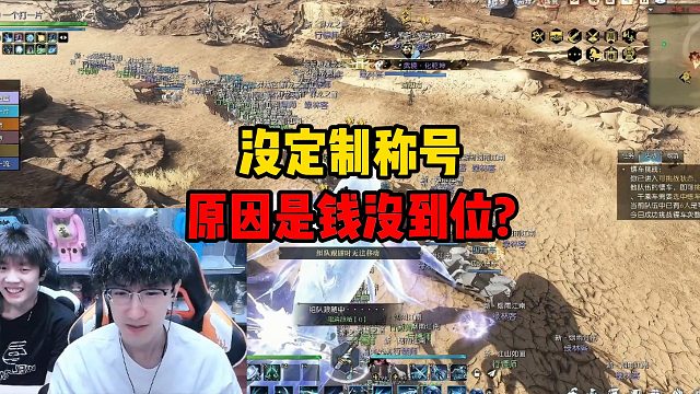 没定制称号原因是钱没到位？