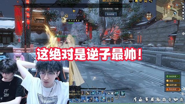 这绝对是逆子最帅！