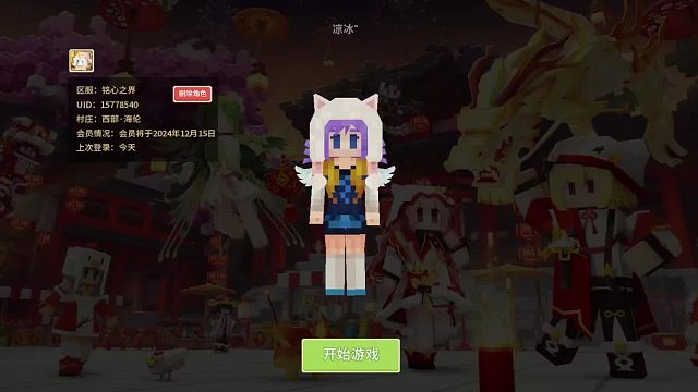 【铭心之界】镰刀牢玩家回归，村子收人-片段1