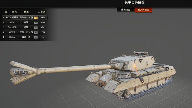 反坦克4005精彩锦集