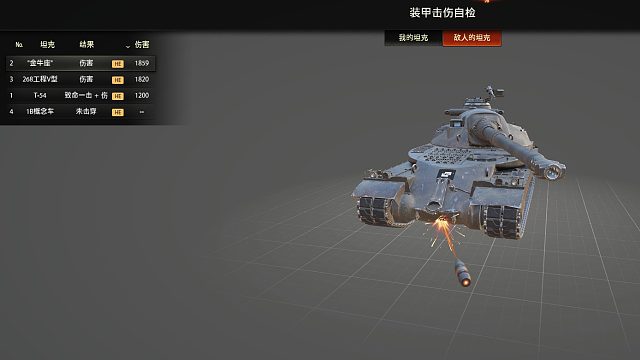 反坦克4005精彩锦集