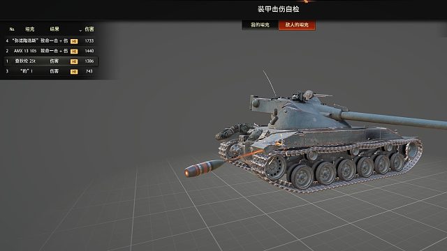 反坦克4005精彩锦集