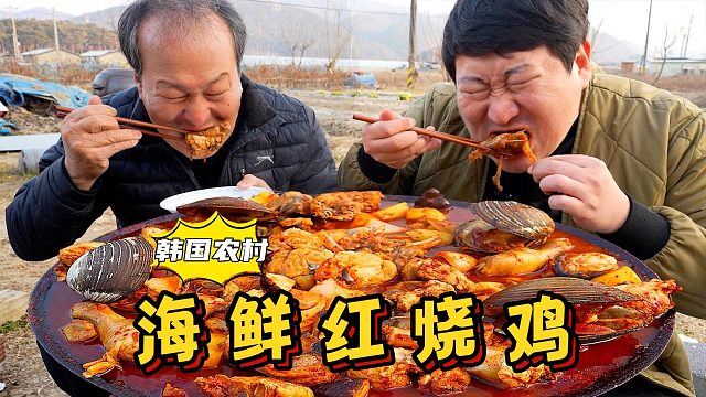 和爸爸一起吃海鲜红烧鸡，味道鲜美，汤汁浓郁，吃得太过瘾了！