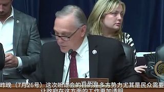 美國UAP聽證會