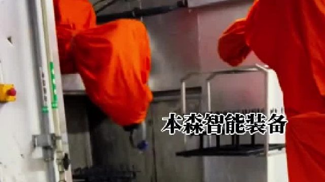 喷涂生产线智能喷涂机器人