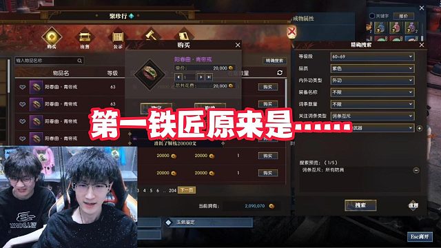 第一铁匠原来是……