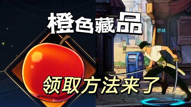 航海王壮志雄心：白嫖2W战力攻略来了