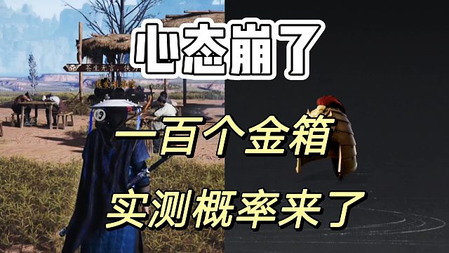 燕云十六声：这出金概率真不是开玩笑的爱？