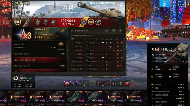 T110E3-荒漠狂砍9100七杀特级还行？