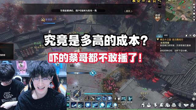 究竟是多高的成本？吓的蔡哥都不敢播了！