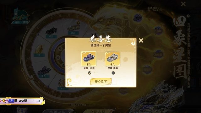 QQ飞车朕哥：房管的S车至尊玄冥拿下！年车手感确实更好