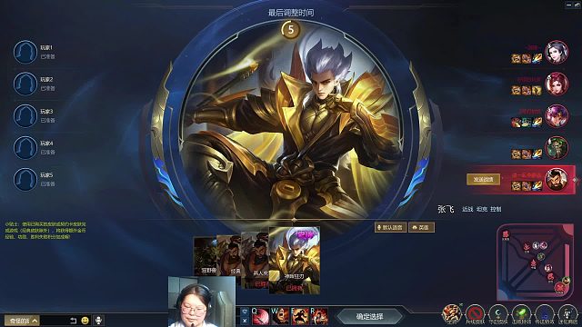 英魂之刃  劣单位置  张飞