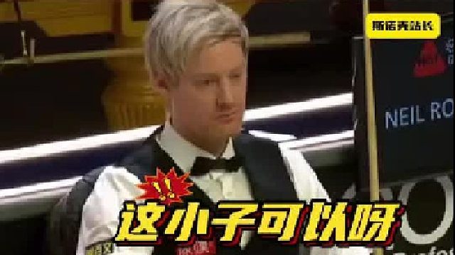 2025年斯诺克德国大师赛 袁思俊连续两杆红球翻袋、强行破百，球迷直呼：真硬呀～