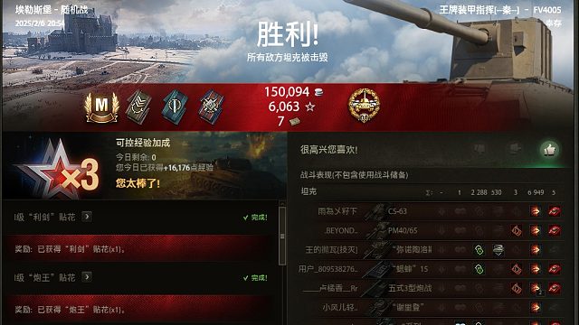 反坦克4005精彩锦集