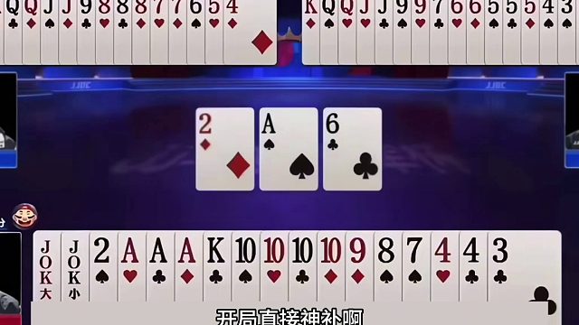 斗地主：鬼畜三炮千年罕见诛仙局！三炮铁牌开局亮剑！结局逆天