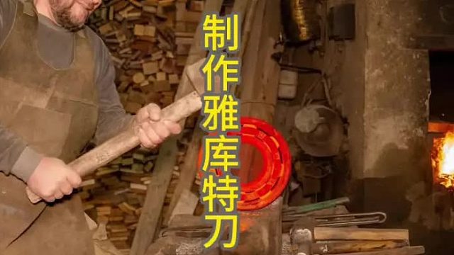 制作雅库特刀，远东地区狩猎神器 (1)
