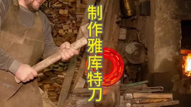 制作雅库特刀，远东地区狩猎神器 (2)