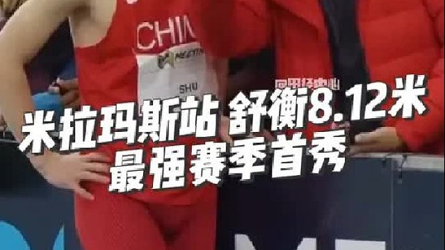 世界田联室内巡回赛 银标赛事米拉玛斯站 男子跳远运动员