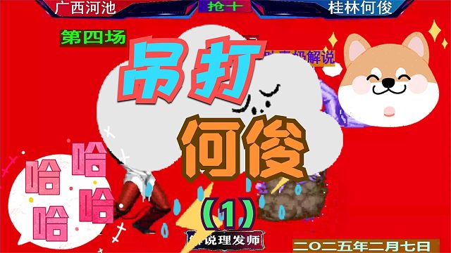 拳皇97 广西双核第四场！（1）吊打何俊的剧本又回来了？