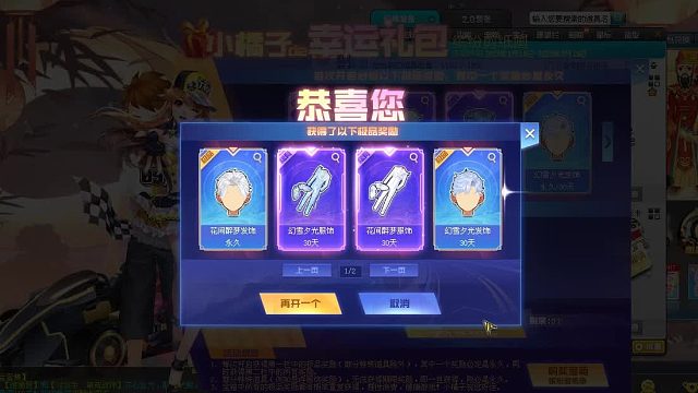 QQ飞车朕哥：雪凝公主竞速宠物！缤纷剪纸画指定幻雪习光悬浮套装