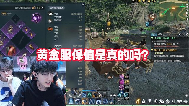 黄金服保值是真的吗？