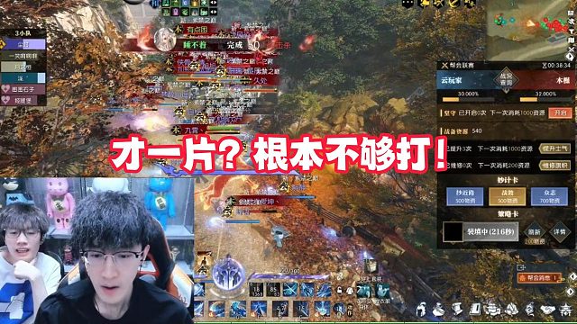 才一片？根本不够打！