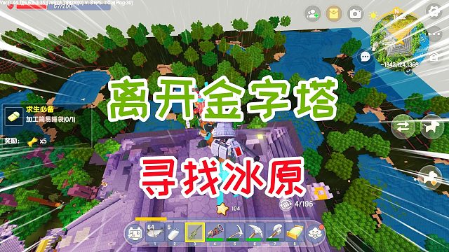 迷你世界枪神生存18：离开金字塔寻找冰原，遇到的都是雨林地形