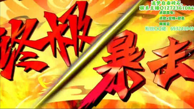 《四不象连捅四刀》