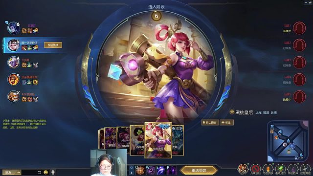 英魂之刃  打野位置  黑桃射手