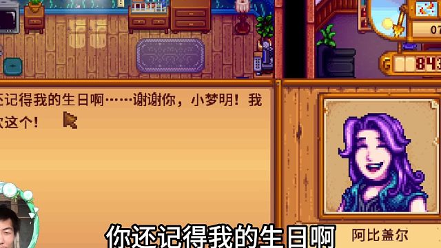 【星露谷物语】塞巴斯蒂安，没在家！