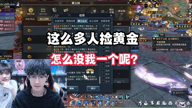 这么多人捡黄金！怎么没我一个呢？